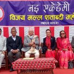 विजय मल्ल शताब्दी महोत्सव मनाइयो